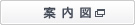 府中支店案内図