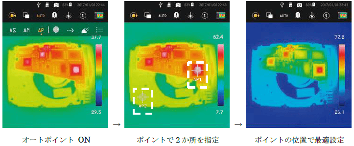 タッチパネル操作を活かして温度スケールの設定を効率化する新機能！