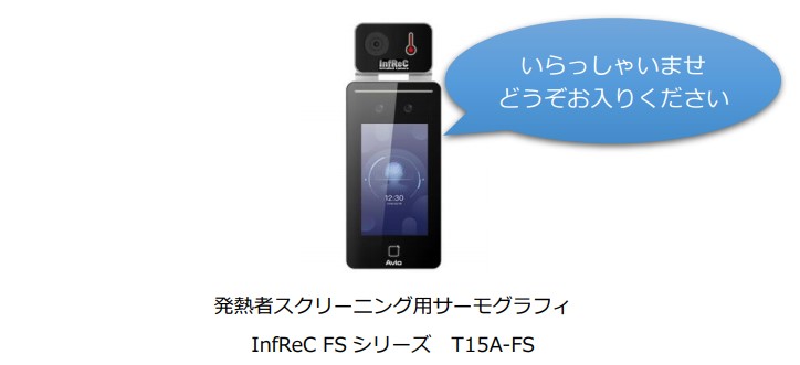 タブレット型 T15A-FS