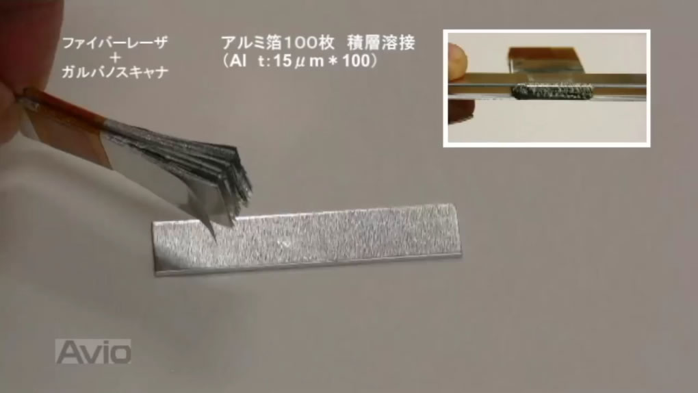アルミ箔100枚積層溶接｜接合装置｜日本アビオニクス