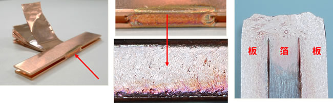 電池用銅箔　t:10μm×100　積層接合