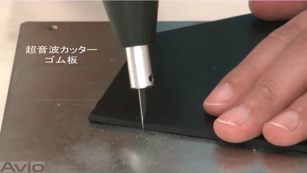 超音波切断 接合装置 日本アビオニクス