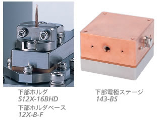 下部電極アクセサリ