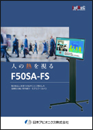 F50SA-FS カタログ