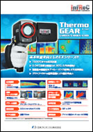 InfReC G100EXシリーズ
(Thermo GEAR) 　カタログ