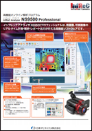 高機能オンライン解析プログラム　InfReC Analyzer NS9500 Professional　カタログ