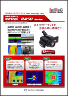 InfReC R450シリーズ　カタログ