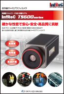 高機能ネットワーク対応設置モデル
InfReC TS600シリーズ　カタログ