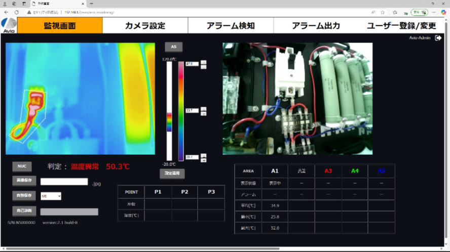 異常検知時、本製品から接点出力可能