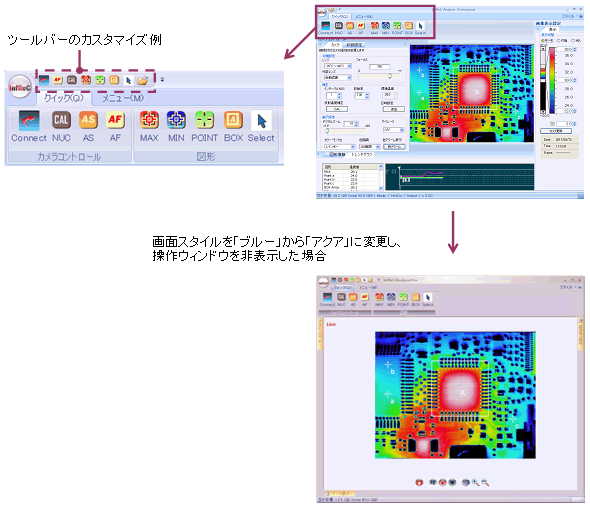 写真：画面カスタマイズ