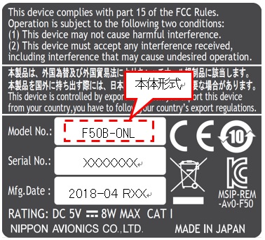 本体形式の確認方法：定格銘板